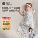 贝肽斯新生婴儿防惊跳睡袋胎脂皮投降式睡袋婴幼儿防踢被四季单层 万物M