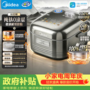 美的（Midea）【政府补贴】纯钛0涂层母婴级内胆电饭煲不粘锅4L无涂层4-5人花瓣IH家用多功能智能电饭锅MB-HS412