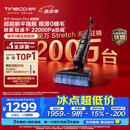 添可芙万StretchPlus超能版【系列热销200万+台】家用洗地机洗拖吸一体 扫地机器人 洗地拖地一体机