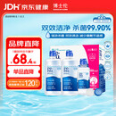 博士伦润明清透 隐形眼镜水护理液830ml 隐形眼镜多功能护理液