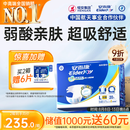 安而康舒适干爽成人纸尿裤L80片臀围95-120cm成人尿不湿老人亲肤