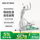 MOKFITNESS摩刻Luna家用前驱椭圆机智能静音椭圆仪磁控自发电太空漫步机 Luna Pro