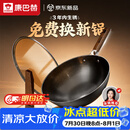 康巴赫铁锅无涂层炒锅防锈炒菜锅家用爆炒电磁炉燃气灶通用32cm