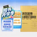 沃尔法特小提琴练习曲60首 作品45