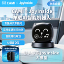 CAMI车载智能ai机器人京东JoyInside版语音对话汽车中控摆件OBD版