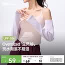 蕉下（beneunder）防晒袖套女士夏季宽松防晒冰袖运动骑行防紫外线套袖护手臂AS226
