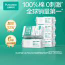 全棉时代100%棉洗脸巾一次性毛巾棉柔巾纯棉洁面擦脸抽纸干湿两用居家出行 【60gsm加厚款】干湿两用 100抽*6包