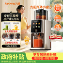 九阳（Joyoung）【三段榨纤体小魔方】汁渣分离榨汁机自动AI触控大屏特大口径多功能冷压冰淇淋机NFC纯原汁机LZ695