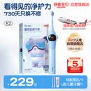 舒客宝贝（sakykids）郭晶晶同款儿童电动牙刷K2小魔镜智慧大屏3-12岁儿童生日礼物