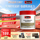 Swisse斯维诗 高浓度蜂胶胶囊 滋补身体强健体魄成人中老年适用210粒/瓶