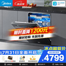 美的（Midea）【万向X6S Max星河版】洗碗机嵌入式150升以上105℃热风烘干母婴消毒蒸汽单消毒UV杀菌