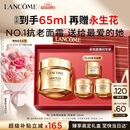 兰蔻菁纯面霜30ml轻盈版套装化妆品礼盒护肤品生日七夕情人节礼物女友