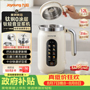 九阳（Joyoung）【重磅新品】1.2L豆浆机316钛钢0涂层变频轻音家用2-4人全自动破壁机免煮免滤PL1180