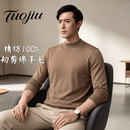 秃鹫100%精纺纯羊毛衫男士秋冬季薄款半高圆领特级绵羊毛衣针织打底衫 【驼棕】轻奢绵羊毛 XL 【礼盒包装】 【推荐130-155斤】