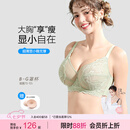 糖粒内衣女薄款大胸显小大码胖mm聚拢收副乳上托防下垂蕾丝文胸送女友 嫩草绿 D85