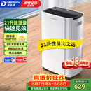 多乐信（DOROSIN）除湿机/抽湿机 除湿量21升/天 42㎡家用轻音地下室干衣除湿吸湿器 客卧除潮干燥机ER-20