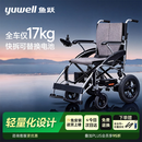 鱼跃电动轮椅车大轮轻便可折叠登机老人专用出行代步轻量化锂电D210CL