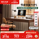 源氏木语双抽书桌黑胡桃木办公桌电脑桌轻奢桌子学习桌1.2m京东专供京仓款