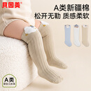 贝因美（Beingmate）婴儿袜子长筒袜新生儿袜子宝宝袜春秋棉袜A类抗菌无骨袜儿童袜子