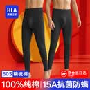 海澜之家秋裤男士保暖裤男100%纯棉打底裤男保暖裤男士秋裤宽松线裤棉裤男 26年新款升级高支100%纯棉抗菌防螨-黑色 L -170/95(体重110-130斤)
