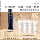 肌肤之钥（CPB）【采销直播专属】长管隔离37mL防晒礼盒生日礼物
