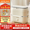 苏泊尔（SUPOR）电热饭盒 加热饭盒 双层四胆2L大容量便携式蒸煮热上班族多功能保温饭盒DH04FD815