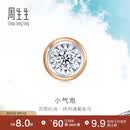 周生生七夕礼物小气泡 钻石耳钉 18K玫瑰金黄金炫幻单只彩金耳饰 92876E