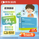 5盒装【原研药】富露施 乙酰半胱氨酸片 0.6g*20片/盒 