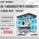 酷睿i5 14600KF/RTX5060Ti/4060电脑台式主机游戏直播黑神话吃鸡二手组装机 配置九 i5 14600KF/RTX5060Ti 电竞游戏主机 99成新