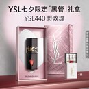 YSL圣罗兰黑管镜面唇釉440口红滋润显气色化妆品七夕情人节礼物生日女友