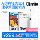 usmile笑容加电动牙刷y30s AI智能化新动力大摆幅 Y30S冰川白 送男友送女友送父母 七夕礼物