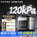 苏泊尔（SUPOR）有钛0涂层新品速嫩蒸鲜呼吸电压力锅5L超高压120kPa 2000W上蒸下煮电饭煲4-6人SY-50FC5051