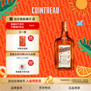 君度（Cointreau Liqueur）洋酒 橙酒力娇酒700ml  