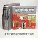 经典全集《现代风景画的高度上·中·下三册》写实篇/表现篇/综合篇 西方名家作品精选 现代大师油画绘画