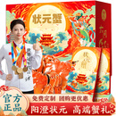 【礼券】阳澄状元大闸蟹礼券9588型公5.0两母4.0两4对海鲜螃蟹卡券团购礼盒礼品卡湖蟹