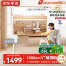 京东京造晨光桌全光谱大路灯儿童学习桌书桌椅套装专用3-18岁写字桌1.2m蓝