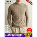 JEEP SPIRIT100%纯山羊绒衫男士秋冬加厚保暖双股扭花半高领套头打底衫毛衣男 羽毛驼 100%纯山羊绒 【高档正品】 礼盒包装 XL 高端羊绒衫男 建议【130-155斤】