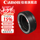 佳能（Canon）EF-EOS R原装转接环 RF卡口适配器 R系列转接EF镜头 适RP R7 R10 R50V R8 R100 R5 R6二代微单相机 佳能原装EOS R转接环