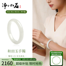 净心石【店铺销量NO.1】和田玉手镯青白玉女款平安镯内径约57-58mm