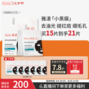 雅漾（Avene）祛痘舒缓面膜15片 小黑膜油敏肌控油祛痘去黑头收缩毛孔礼物男女