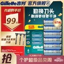 吉列锋速3经典 剃须刀片替换装6刀头 3层刀片剃刮胡须刀手动 男士 京东自营旗舰 非吉利