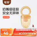 世喜咬咬乐婴儿水果6-9个月以上食品级吃果蔬果泥牙胶咬袋辅食器
