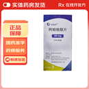 [安森珂ERLEADA]阿帕他胺片 60mg*120片 1盒装