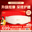 SKG腰部按摩器G5【教师节礼物】腰椎按摩仪暖腹姨妈神器护腰带腰背热敷轻薄隐形按摩仪送老师男女朋友 【限定礼盒款】按摩腰带G5