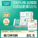 全棉时代【孙颖莎同款】100%棉一次性毛巾洗脸巾棉柔巾抽纸棉柔巾擦脸 【60gsm加厚款】干湿两用 100抽*4包