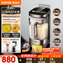苏泊尔（SUPOR）新款0涂层小方糖破壁机旗舰款 家用全自动多功能辅食料理机 1.75L变频轻音榨汁机豆浆机SP925R