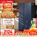 海尔盛宴618L对开门冰箱黑金净化新国标一级能效省电家用风冷无霜超大容量BCD-618WGHSSEDBL国家补贴