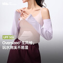 蕉下（beneunder）防晒袖套女士夏季宽松防晒冰袖运动骑行防紫外线套袖护手臂AS226