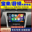 适用于宝来/蔚领导航安卓车载蓝牙carpaly中控屏倒车影像一体机 官方标配 8核【全网通4+64G】+360全景+包安装 +carplay0