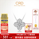 CRD克徕帝【七夕礼物】钻石项链幸运四叶草铂金链坠生日礼物 臻选【套链X00589B】共约40分